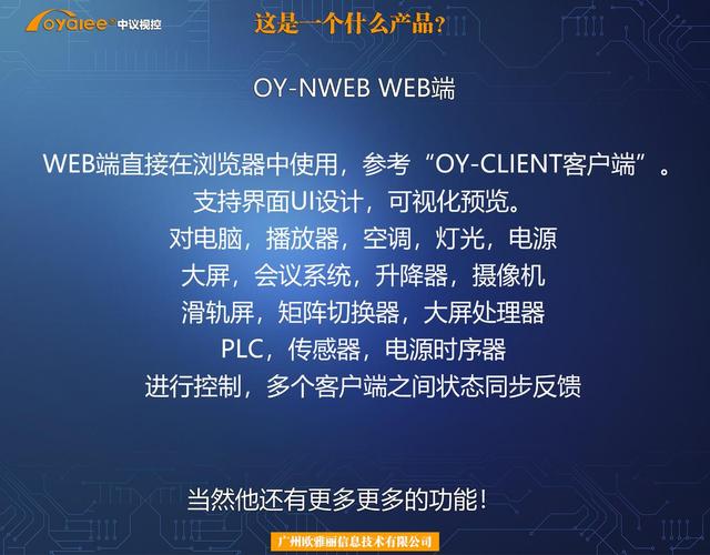 工厂自主研发生产的oy